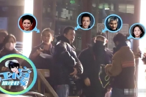 徐克施南生周迅王中磊聚餐