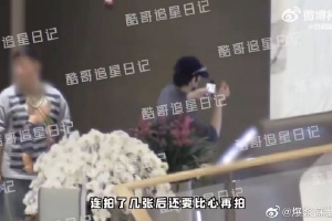 井柏然偶遇刘雯海报比心自拍好甜