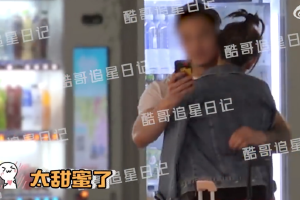李彩桦与男子路边亲密搂抱