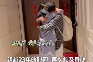 具俊晔大S时隔23年重逢画面曝光