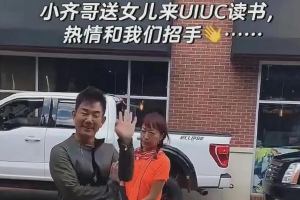 任贤齐和妻子现身美国送女儿上学