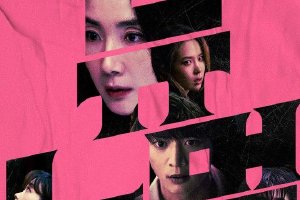 崔智友崔珉豪新片《NEW NORMAL》公布最新海报封面图