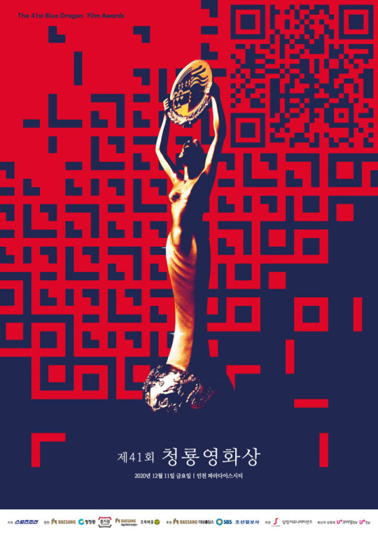 青龍獎海報