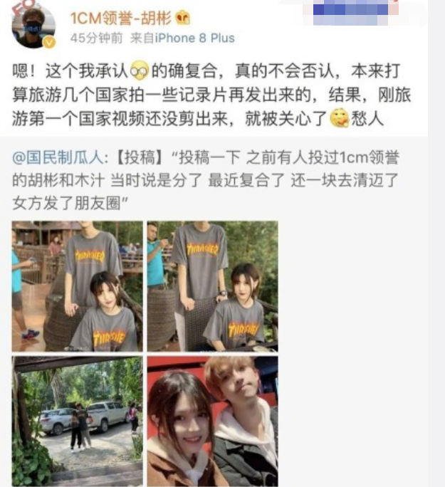 胡彬回应复合