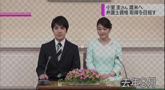 日本真子公主婚期推迟举行