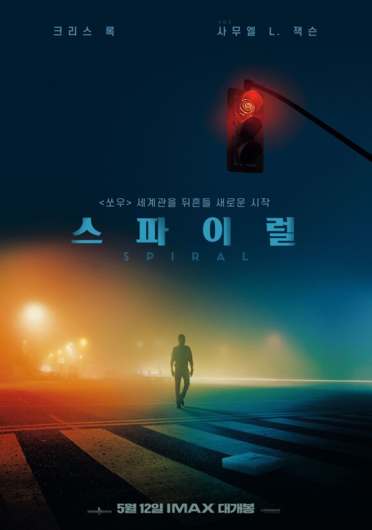 《電鋸驚魂》