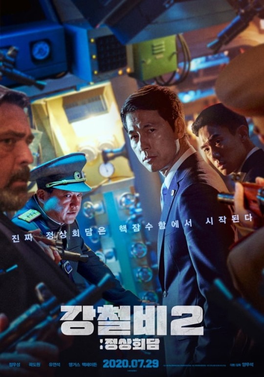 《鐵雨2》