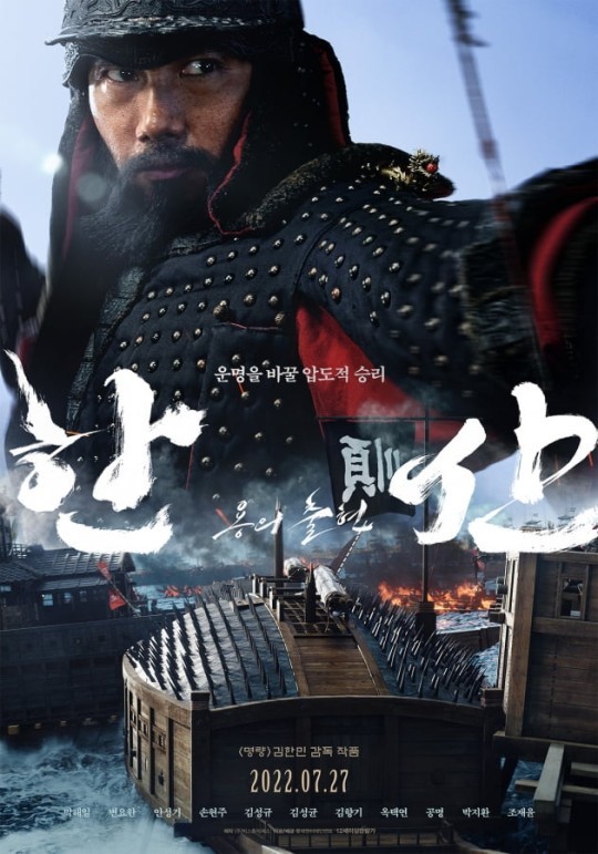 《閒山:龍的出現》