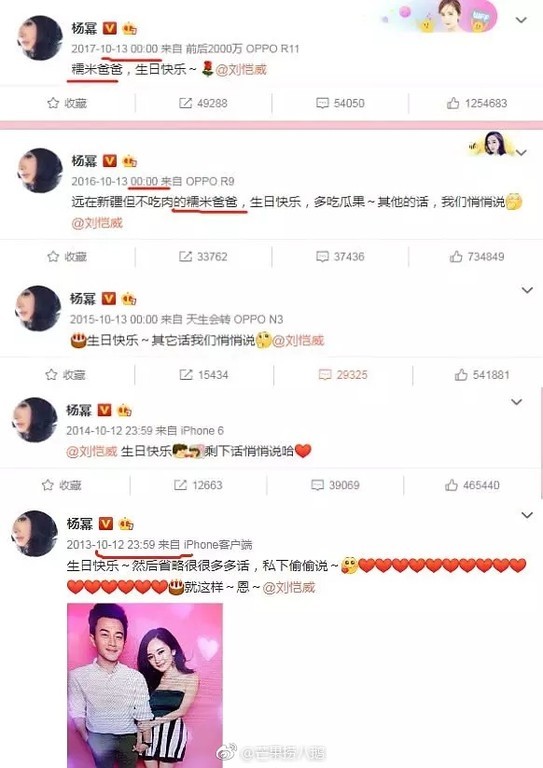 杨幂自2013年以来,每年都会在零时左右发文,为刘恺威庆生