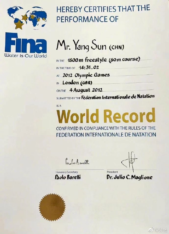孙杨晒1500米
自由泳世界纪录证书