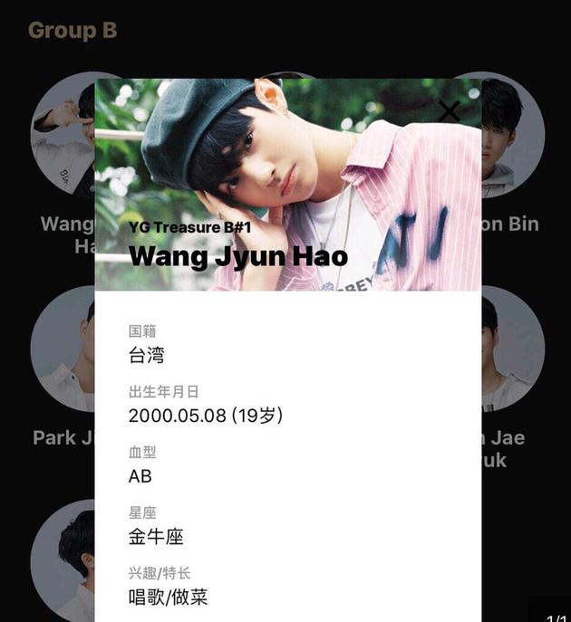 YG娱乐官方页面介绍中，旗下中国台湾地区的练习生国籍直接写成了“台湾”。