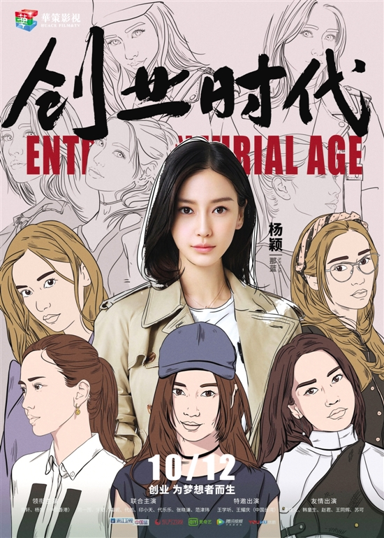 《创业时代》