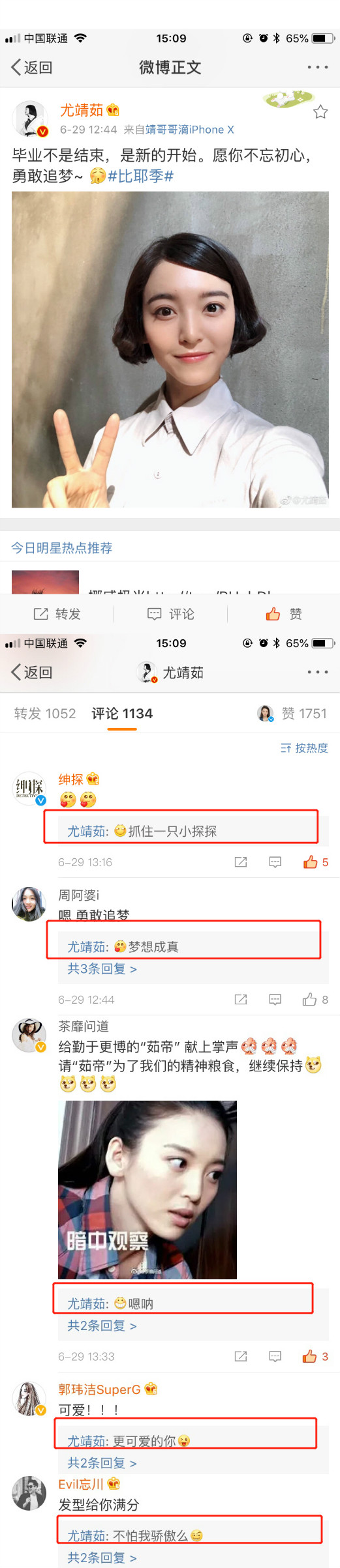 尤靖茹：毕业不是结束，是新的开始。
