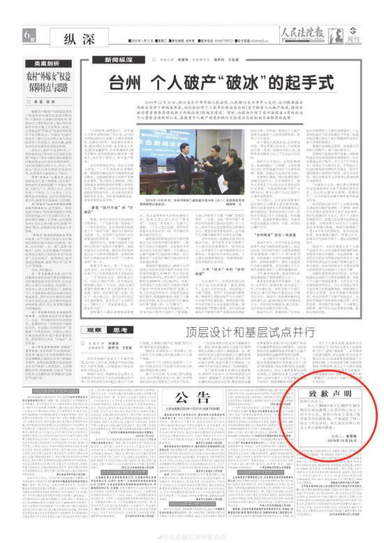 致歉聲明