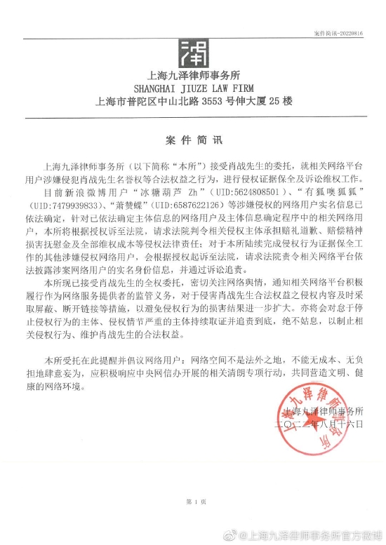 案件简讯