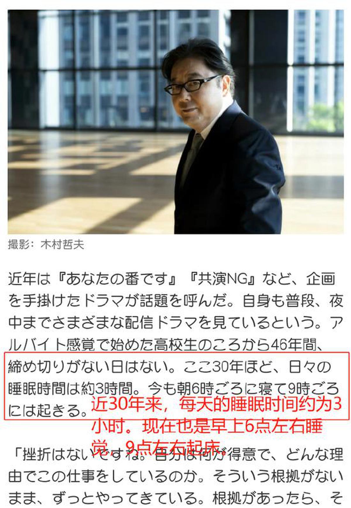 秋元康自曝每天只睡三個小時