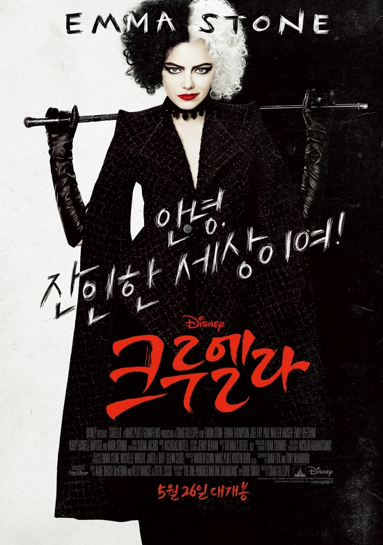 《黑白魔女庫伊拉》