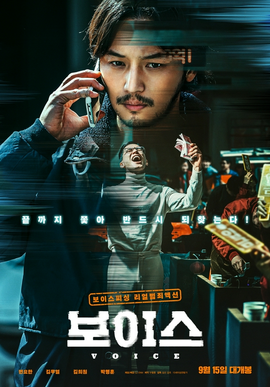 《通話驚魂》