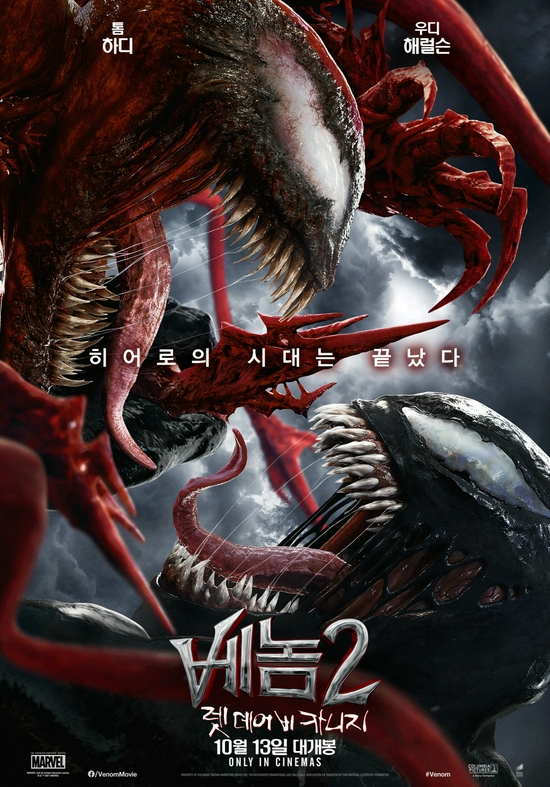 《毒液2》