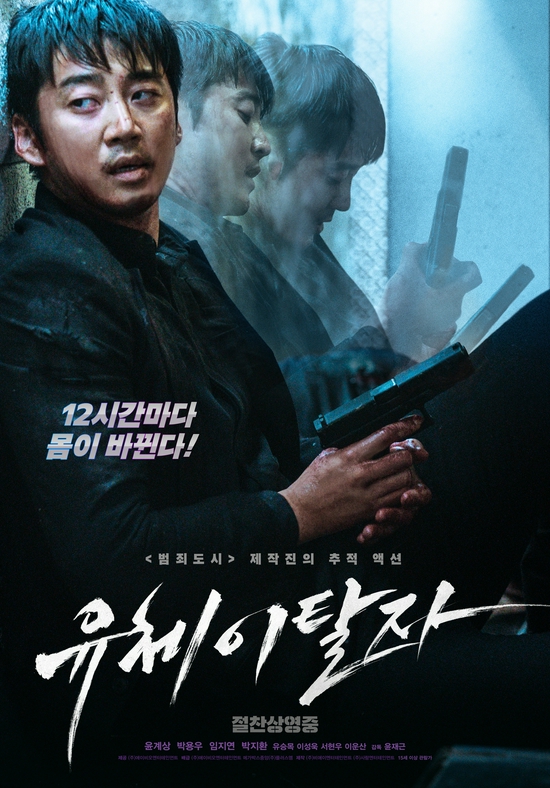 《灵魂脱离者》蝉联韩国票房冠军