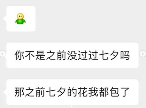 华谊千金王文也疑似公开恋情 晒出与男友聊天记录