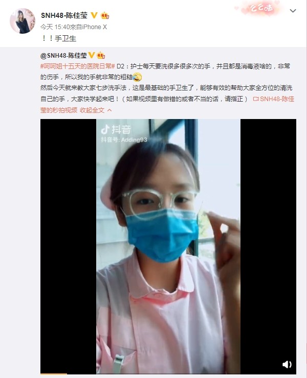 陈佳莹
