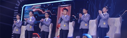 《我中国少年》第二季总决赛