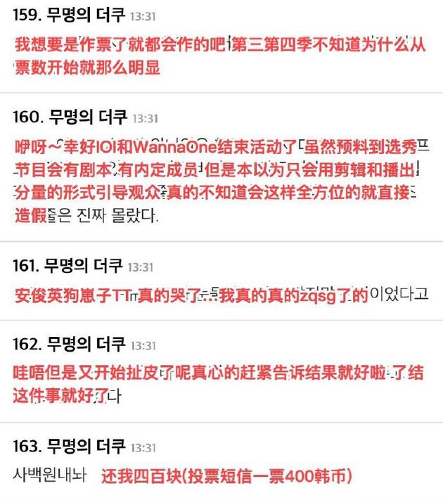 韩网友评论