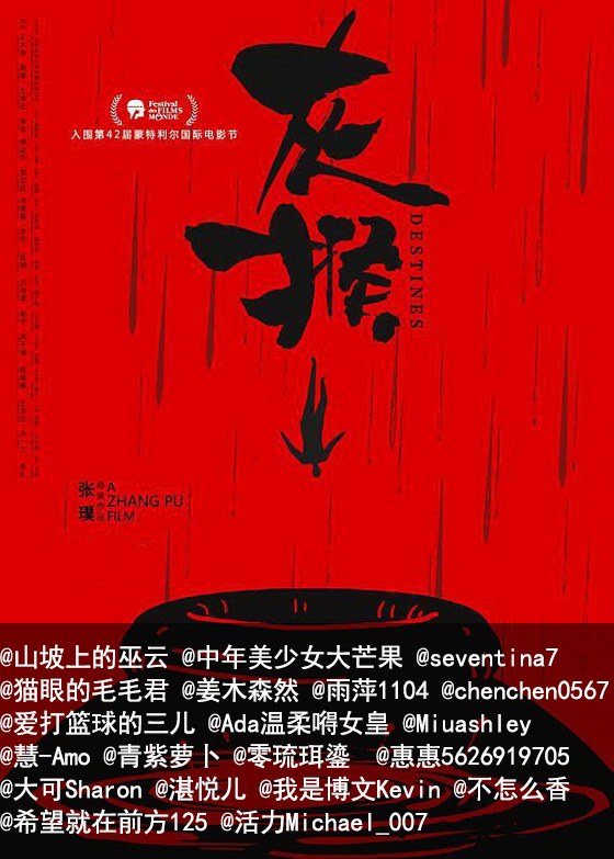 获奖网友名单