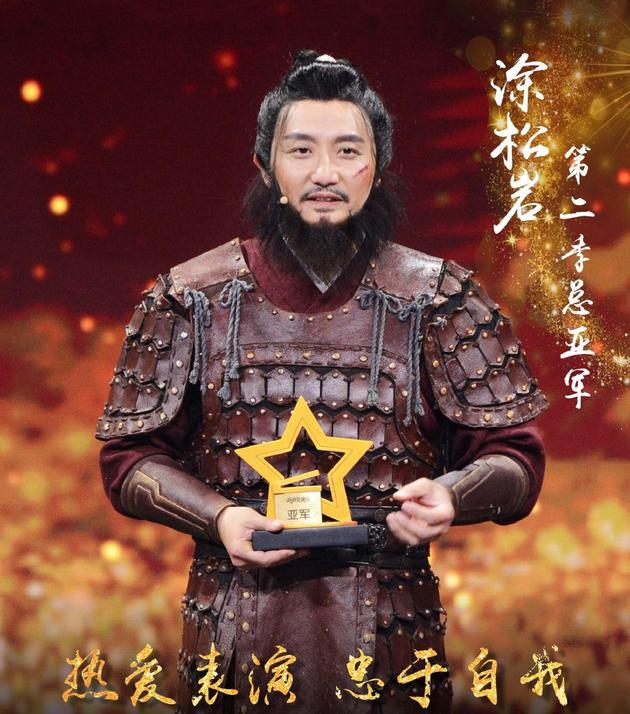 涂松岩