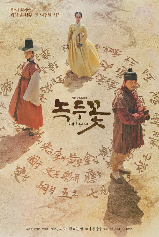 韩剧收视:《春夜》回暖 《绿豆花》终止颓势