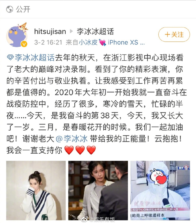 网友发文