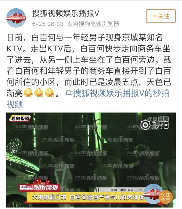 白百何方否认与小鲜肉彻夜K歌传闻:公司员工聚