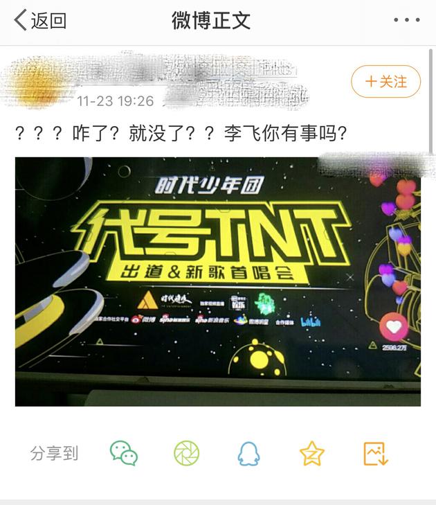 网曝时代少年团出道发布会直播中断系黄牛打架所致