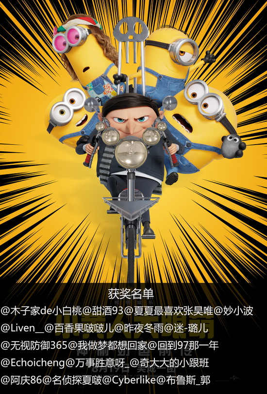 获奖名单