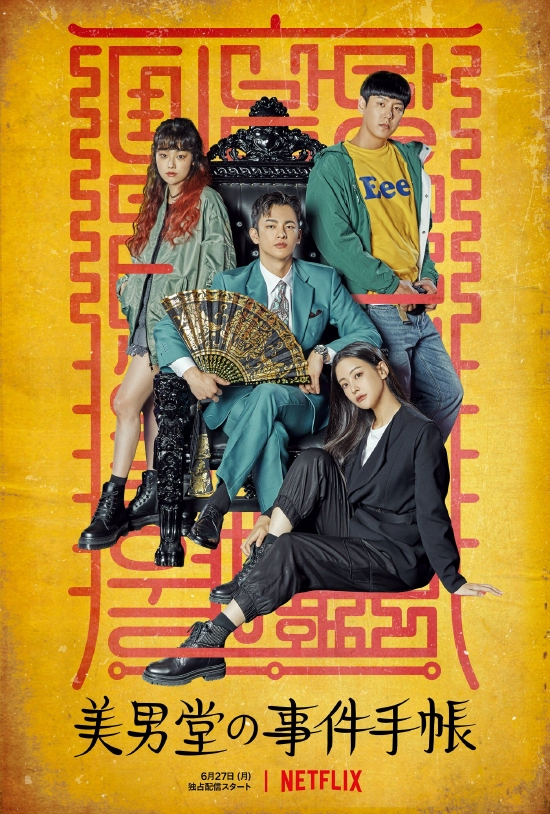 《美男堂》