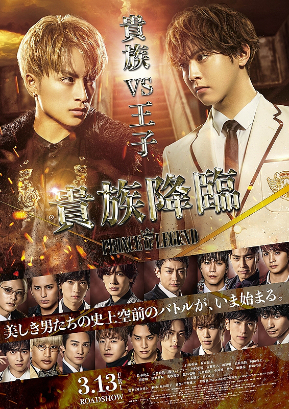 手机棋牌下载《贵族降临 PRINCE OF LEGEND》海报