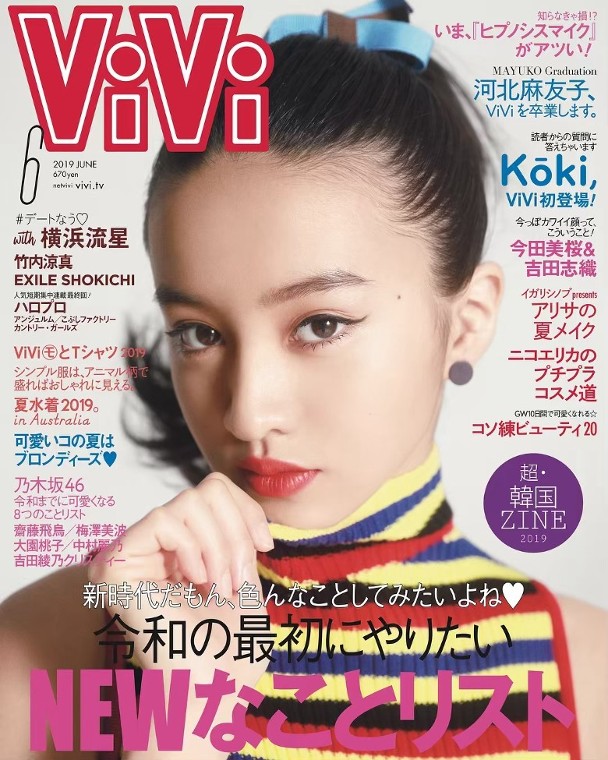 木村光希抢走河北麻友子封面 网友纷纷替她不值 娱乐新闻 宁波新闻网