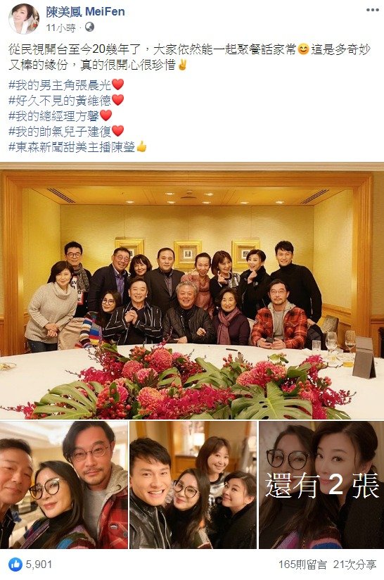 陳美鳳分享與昔日演員好友們再相聚