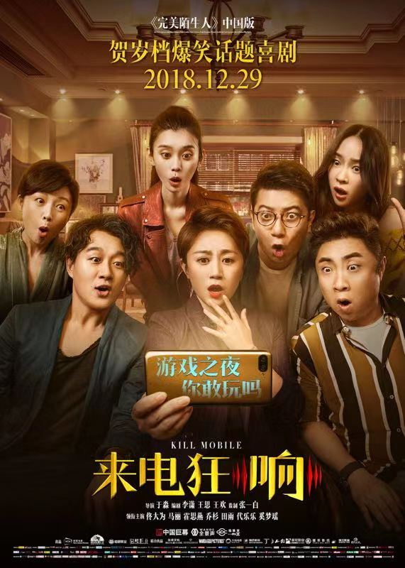 《来电狂响》海报