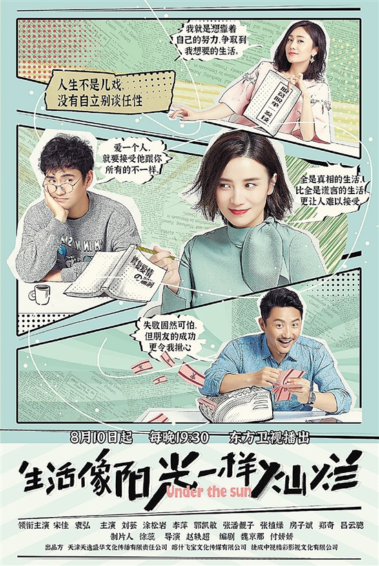 袁弘新剧“诱骗”宋佳生娃 这样真的好吗?