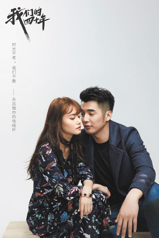 《吾们的四十年》