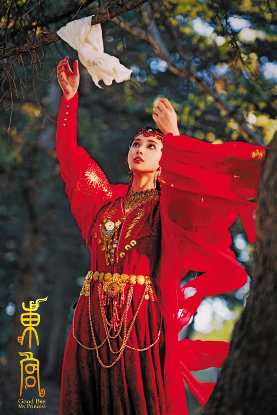 西凉九公主小枫(彭小苒饰)
