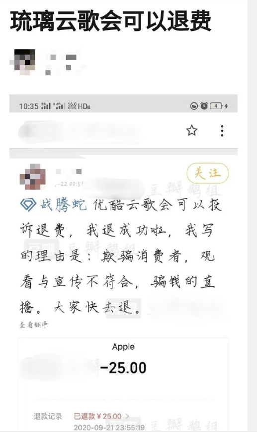 网友爆料