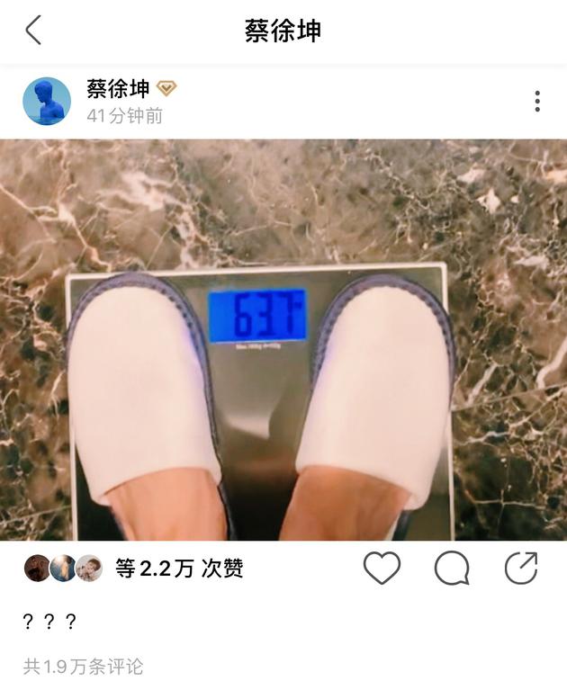 蔡徐坤绿洲再晒体重