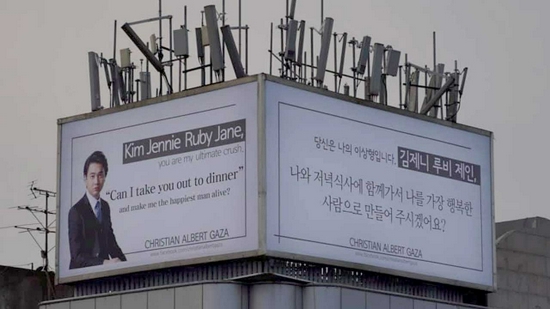 菲律賓企業家釋出戶外廣告邀請JENNIE共進晚餐