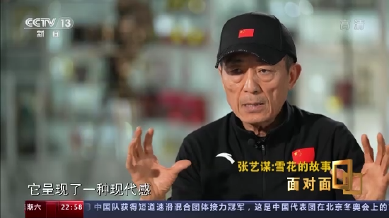 张艺谋全方位揭秘北京冬奥会开幕式