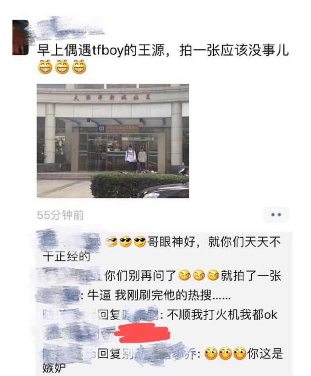 网友偶遇王源