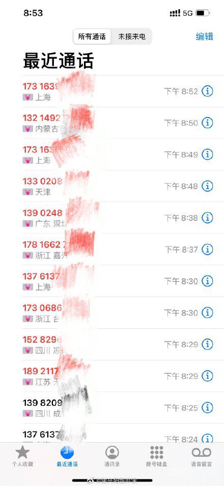 谢兴阳晒通话记录