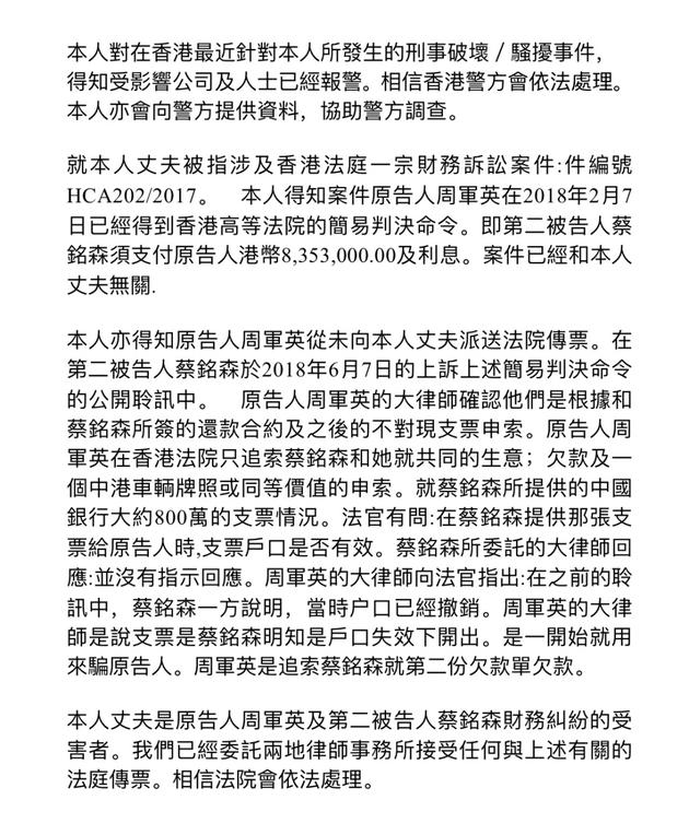 樊少皇发声明澄清 贾晓晨:我老公没欠任何人债